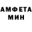 МЕТАМФЕТАМИН пудра eckwain