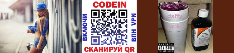 Codein напиток Lean (лин)  закладка  гидра сайт  Новоуральск 