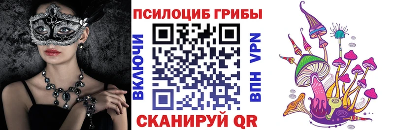 Галлюциногенные грибы мицелий Новоуральск